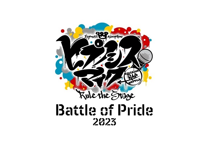 『ヒプノシスマイク -Division Rap Battle-』Rule the Stage -Battle of Pride 2023- 　　　(C)『ヒプノシスマイク -Division Rap Battle-』Rule the Stage 製作委員会