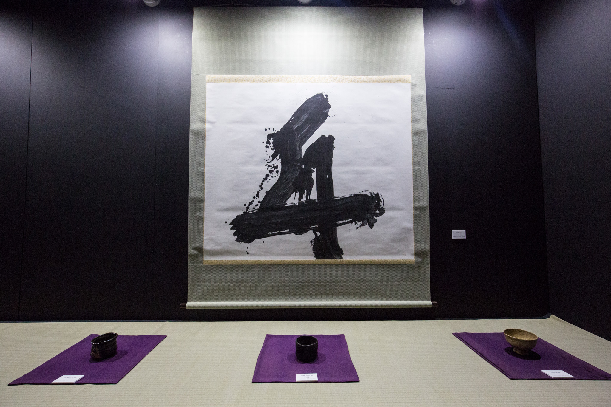 台所・御清所の展示作品