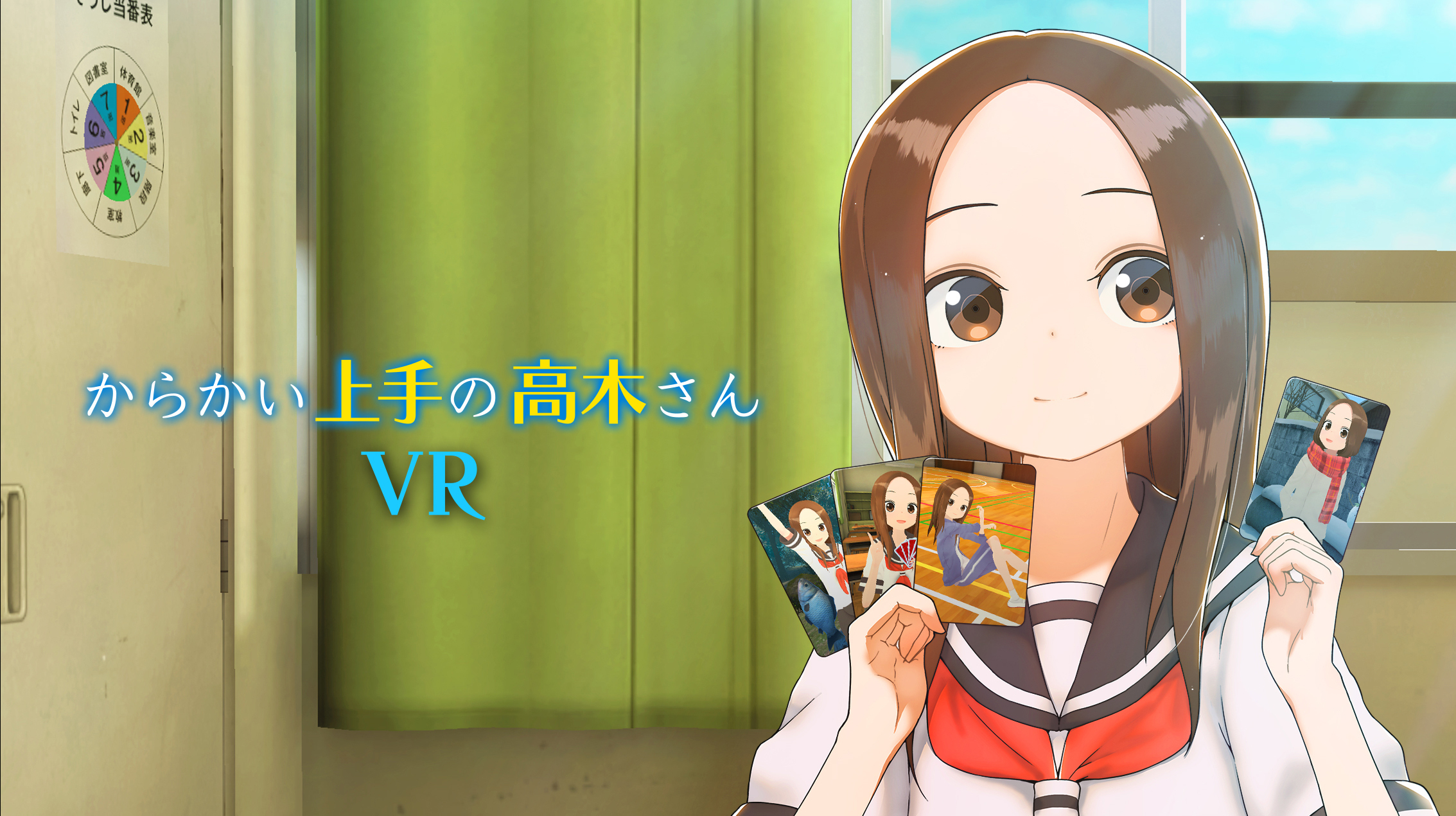 Vrアニメ からかい上手の高木さんvr 1 2学期 12月発売 高木さんと対決できるゲームシステムと新ストーリーが追加 Spice エンタメ特化型情報メディア スパイス