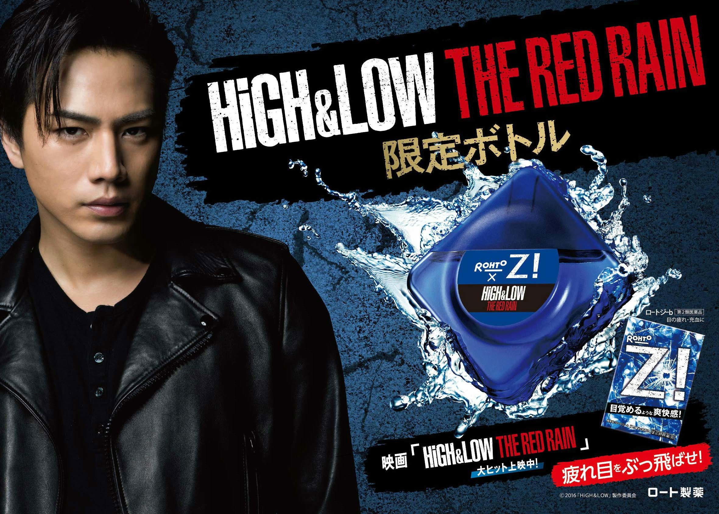 三代目 J Soul Brothers登坂広臣×アフロジャックが実現『HiGH & LOW 