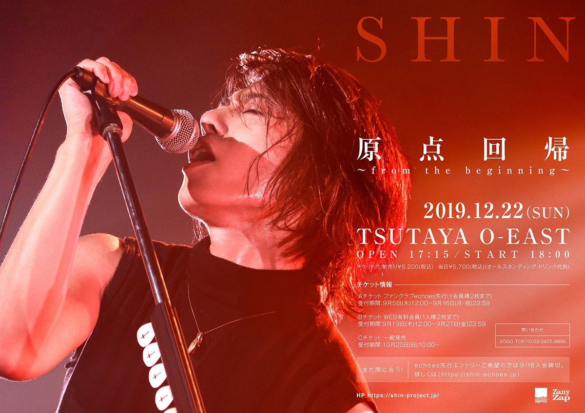 SHIN