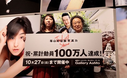 画像 篠山紀信展 写真力 累計動員100万人達成 記念セレモニーで 私もびっくり 嬉しい の画像3 4 Spice エンタメ特化型情報メディア スパイス