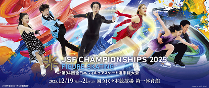 鍵山優真が2連覇、坂本花織は5連覇を狙う！ 『全日本フィギュアスケート選手権』12/19開催