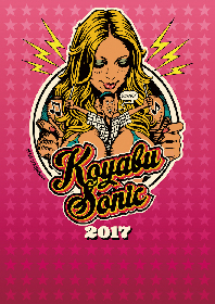 『KOYABU SONIC 2017 supported by タウンワーク』第四弾発表でレキシ、ハナレグミ、キュウソら追加