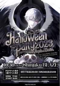 luz、初の主催ハロウィンイベント『Halloween Party 2023 -Angels and Devils-』開催が決定（コメントあり）