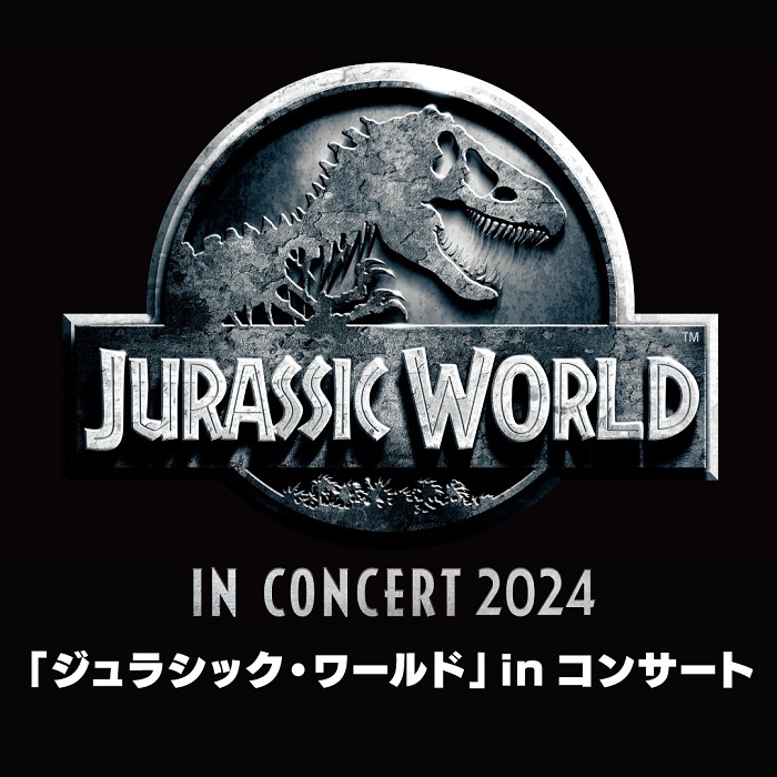 ジュラシック・パーク』in コンサートが24年に東京・大阪にて開催 日本