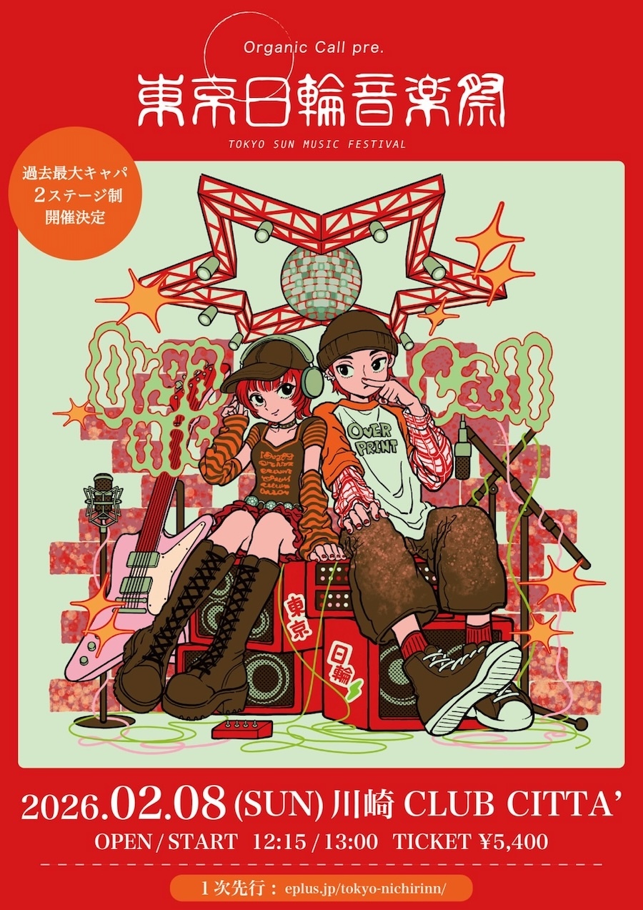 Organic Call pre.「東京日輪音楽祭」