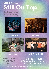 ochunism、um-hum、Set Free、アフターアワーズが出演、次世代バンドイベント大阪で開催決定