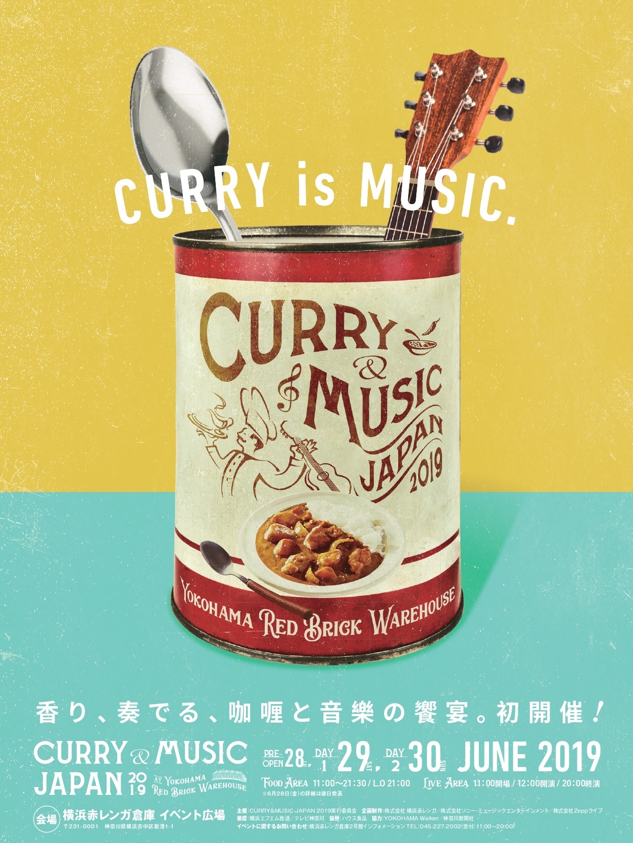 Curry Music Japan 19 追加アーティストに真心ブラザーズ Puffyら7組 多彩な拘りカレーも発表 Spice エンタメ特化型情報メディア スパイス