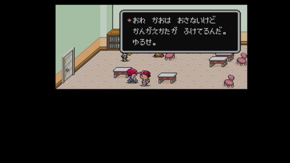 ©1994 Nintendo/APE inc. Scenario:©1994 SHIGESATO ITOI