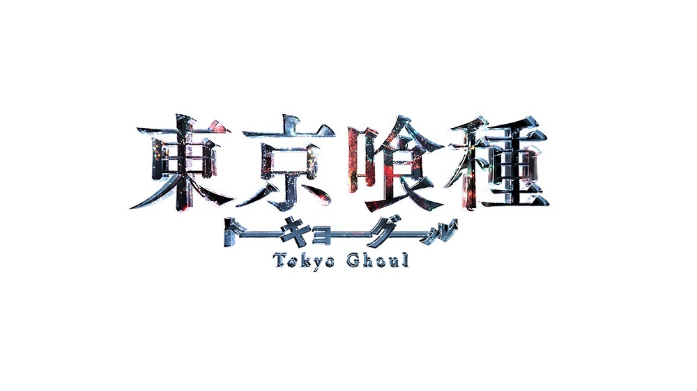 実写映画 東京喰種 トーキョーグール 窪田正孝のキャラクタービジュアルが解禁に マスク 衣装のデザインはcｈristian Dada Spice エンタメ特化型情報メディア スパイス