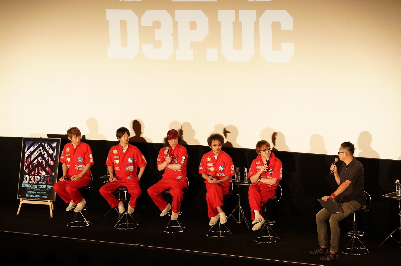 ユニコーン、特別上映会にて『D3P.UC』を初公開 「作品への愛がこもっている」と熱いトークも | SPICE - エンタメ特化型情報メディア スパイス