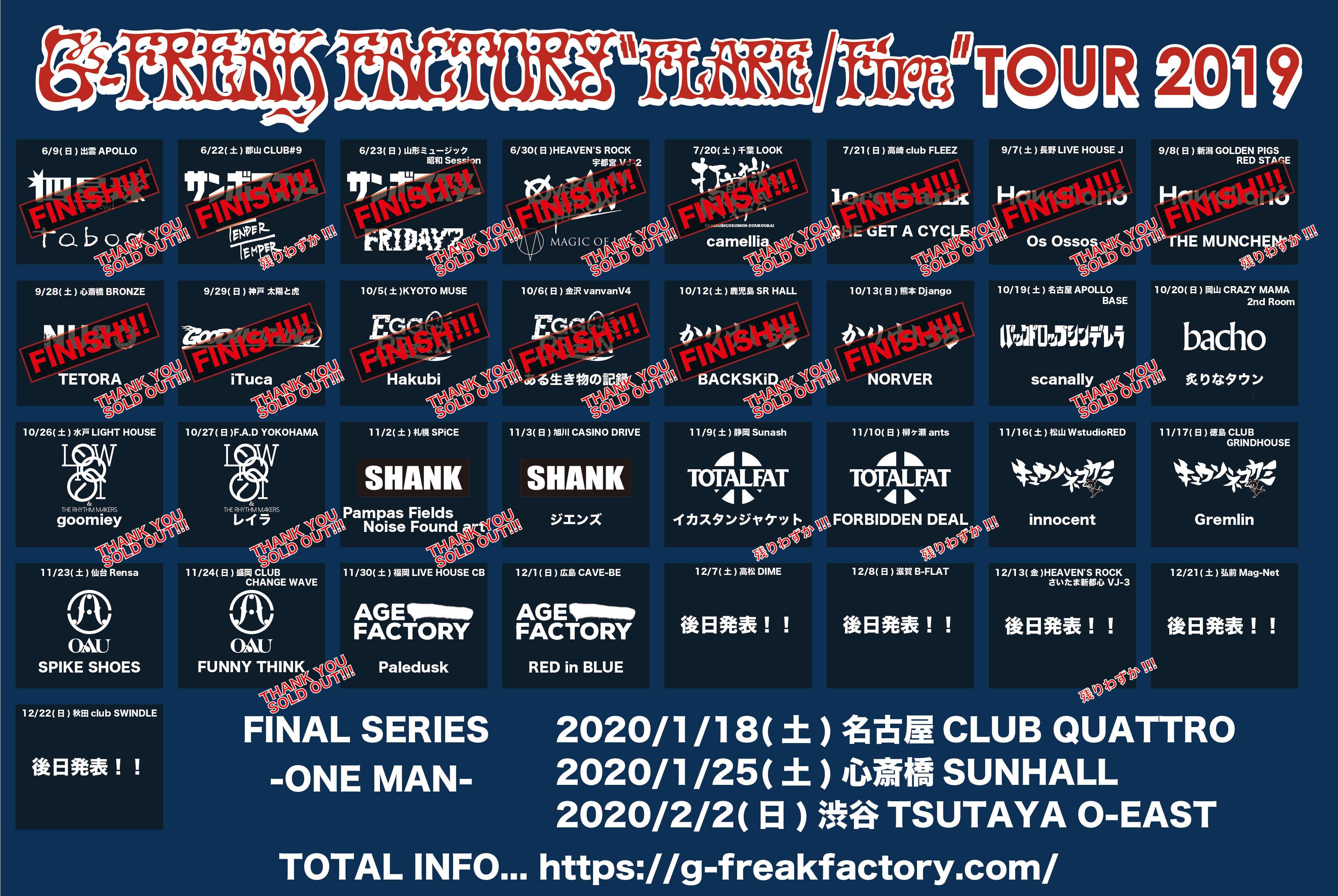 G-FREAK FACTORY『“FLARE/Fire” TOUR 2019』