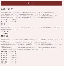 勧進帳　歌舞伎十八番の内　レコード 市川團十郎 片岡仁左衛門 Amazon.co.jp: 歌舞伎名作撰 勧進帳 [DVD] : 松本幸四郎, 松本