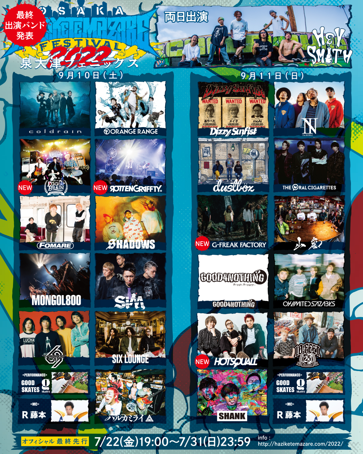 HEY-SMITH主催『ハジマザ』最終出演発表はEGG BRAIN、ROTTENGRAFFTY、G-FREAK  FACTORY、HOTSQUALLの4組 | SPICE - エンタメ特化型情報メディア スパイス