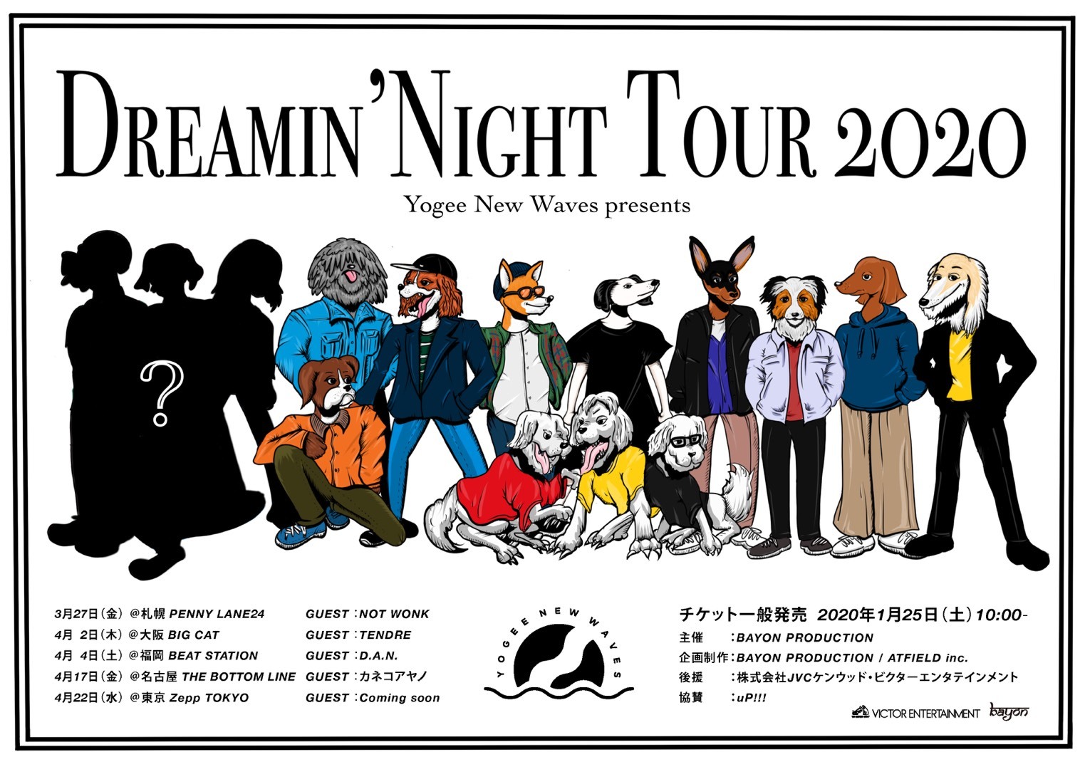 night tour 2020 movie japan