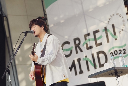 秦 基博　新曲「サイダー」も初披露、アコースティックで魅せた山中湖ライブ『GREEN MIND 2022』のオフィシャルレポート到着