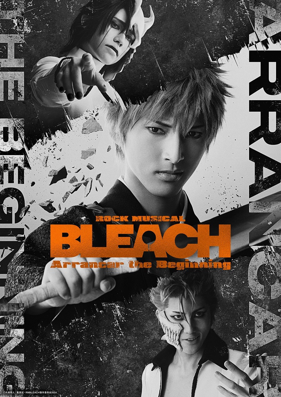 『ROCK MUSICAL BLEACH』～Arrancar the Beginning～ 　　　(C)久保帯人／集英社・RMBLEACH 製作委員会 2024