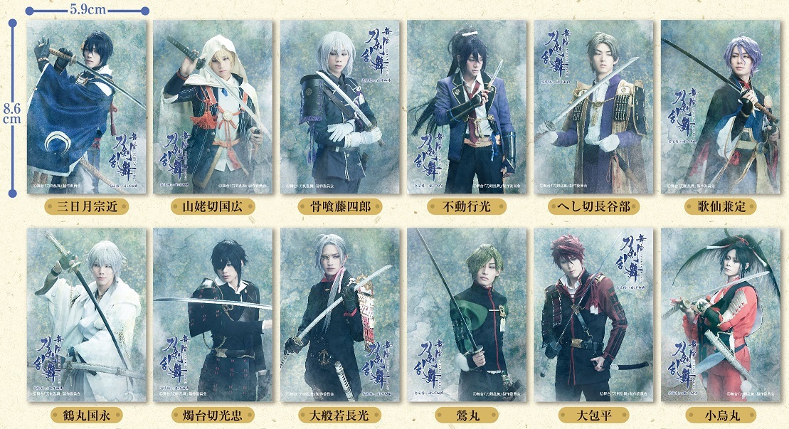 (C)舞台『刀剣乱舞』製作委員会