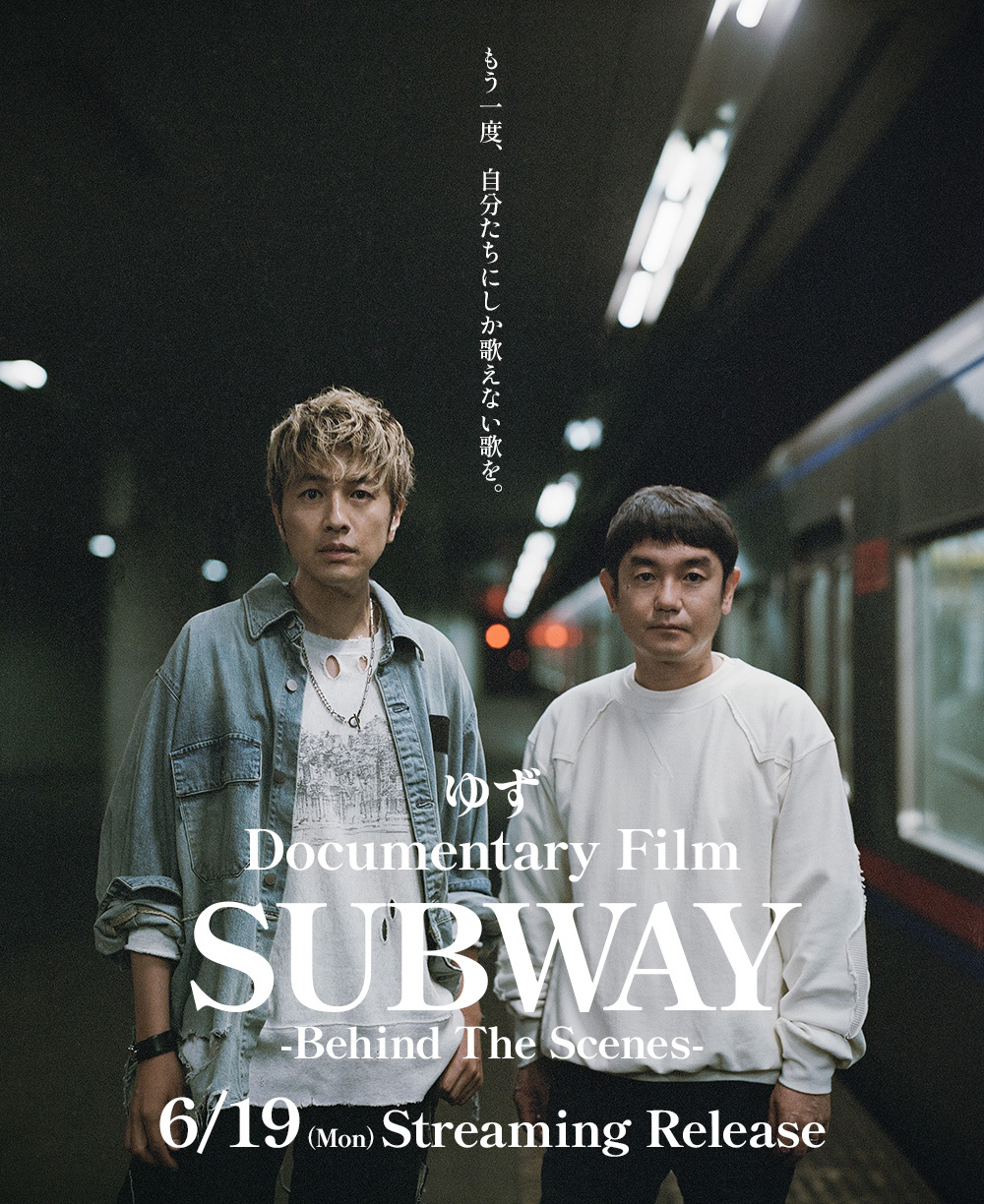 『SUBWAY -Behind The Scenes-』キービジュアル