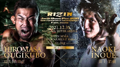 RIZIN JAPAN GP2021 バンタム級トーナメント 準決勝 ポスター