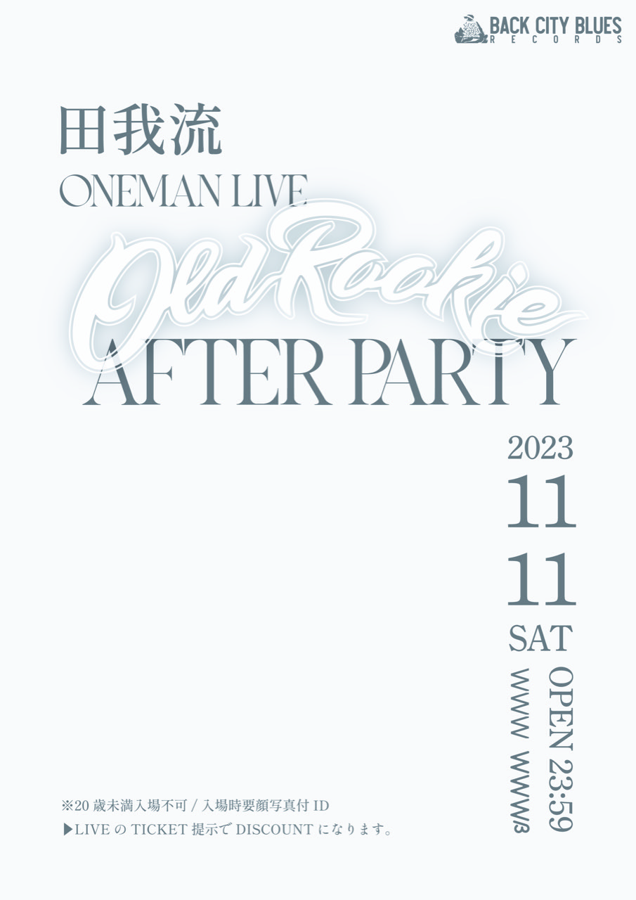 田我流「OLD ROOKIE」AFTER PARTY at 渋谷WWW / WWWβ