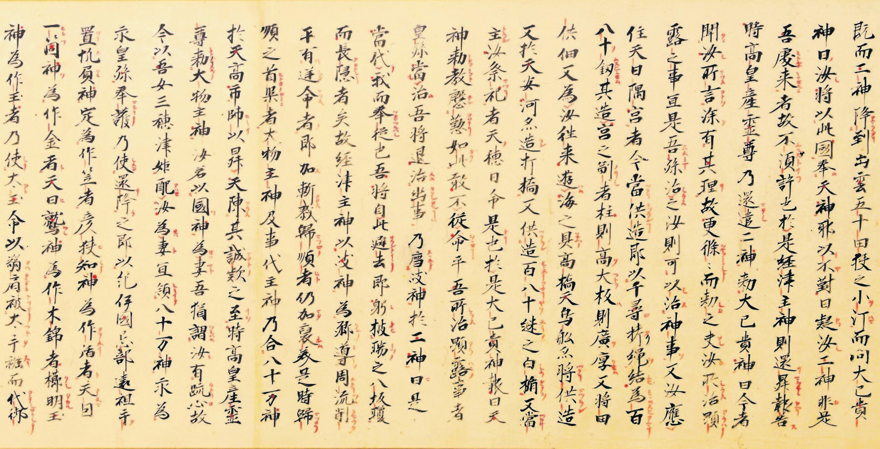 重要文化財 日本書紀 巻第二（部分）南北朝時代・永和1～3年（1375～1377） 後期展示 愛知・熱田神宮蔵