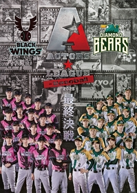 黒羽麻璃央プロデュース『ACTORS☆LEAGUE in Baseball 2025』出場者・チケットなど情報が解禁