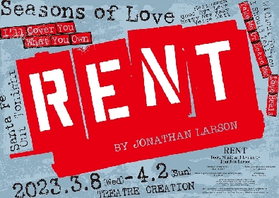 ミュージカル『RENT』2023年3月、４月にシアタークリエで上演決定