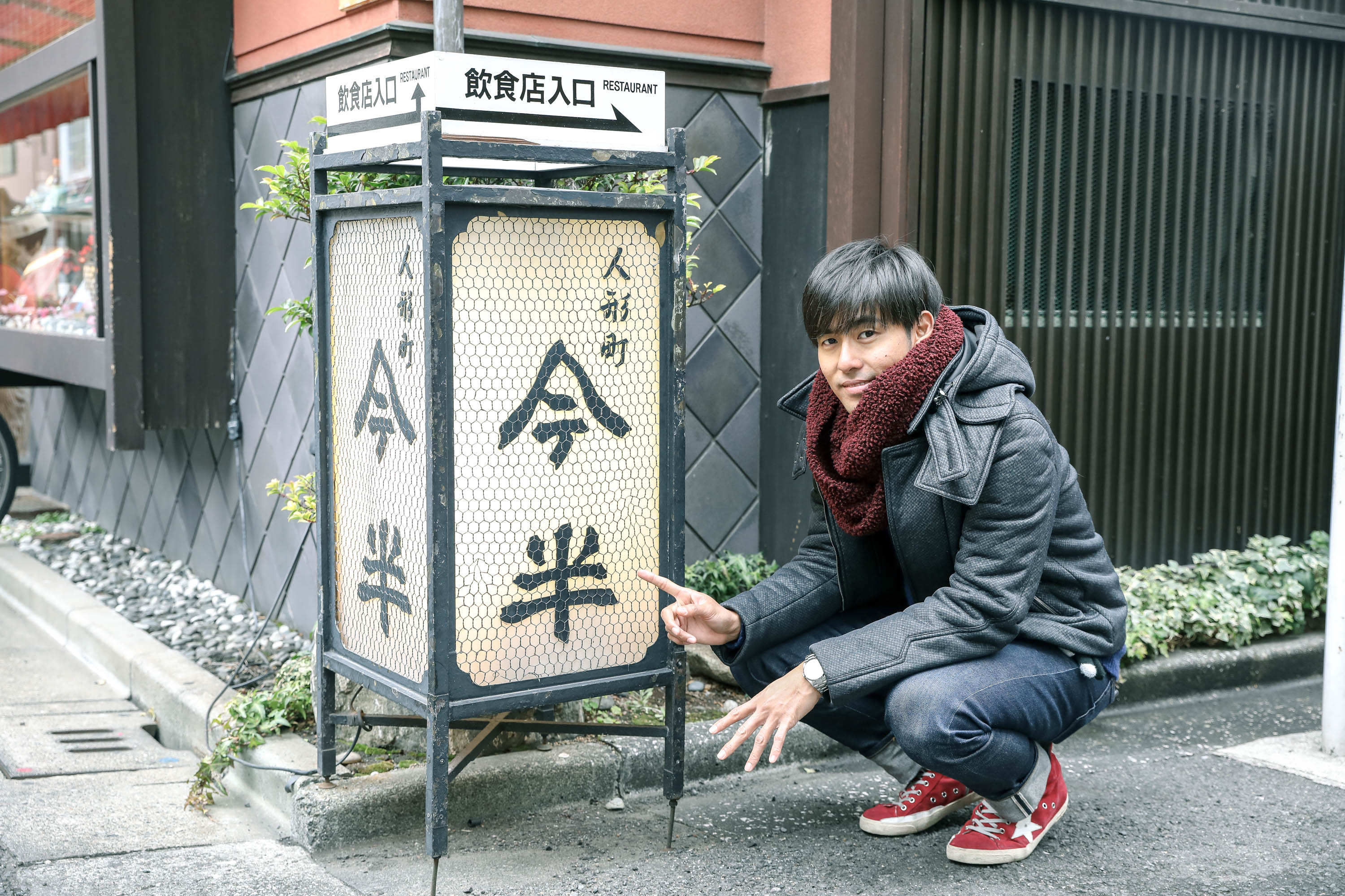 業界でおなじみの今半、惣菜屋と飲食店があります