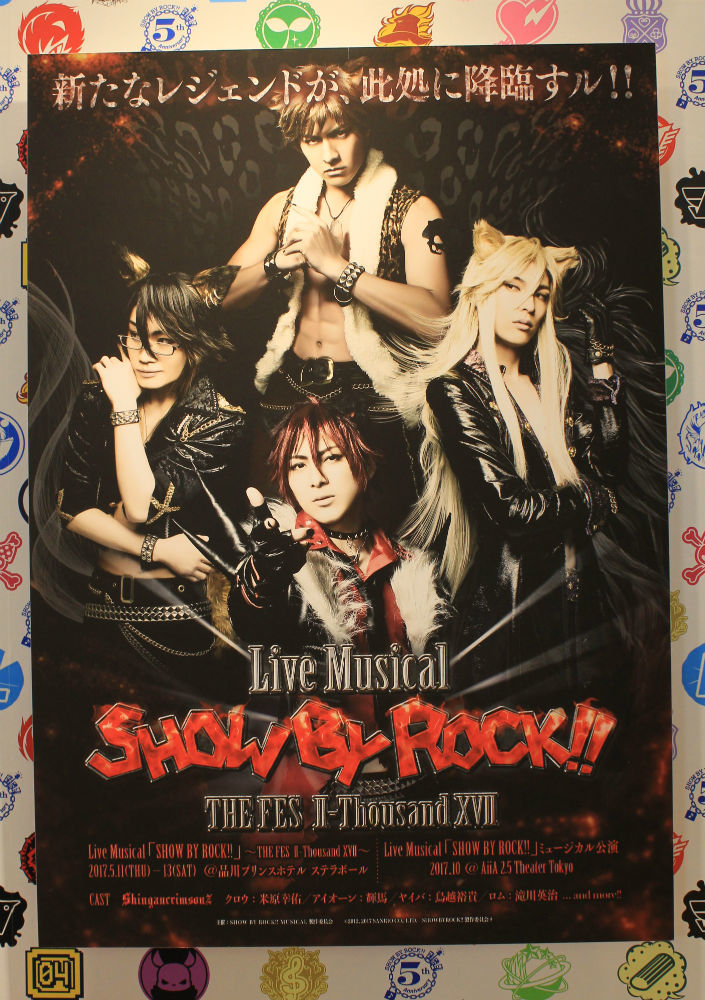 (C)2012, 2017 SANRIO CO., LTD. SHOWBYROCK!! 製作委員会#