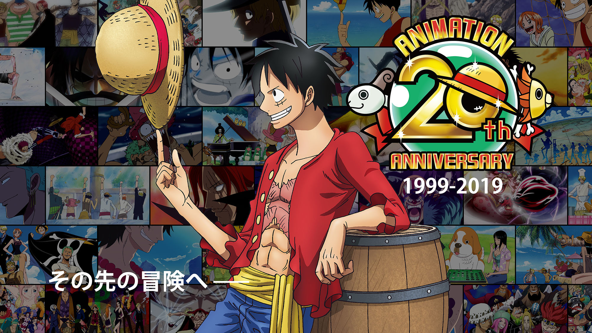 アニメ One Piece 2019年元旦から エピソードオブシリーズ 9作を無料配信 20周年記念サイトで様々なコンテンツを公開 Spice エンタメ特化型情報メディア スパイス