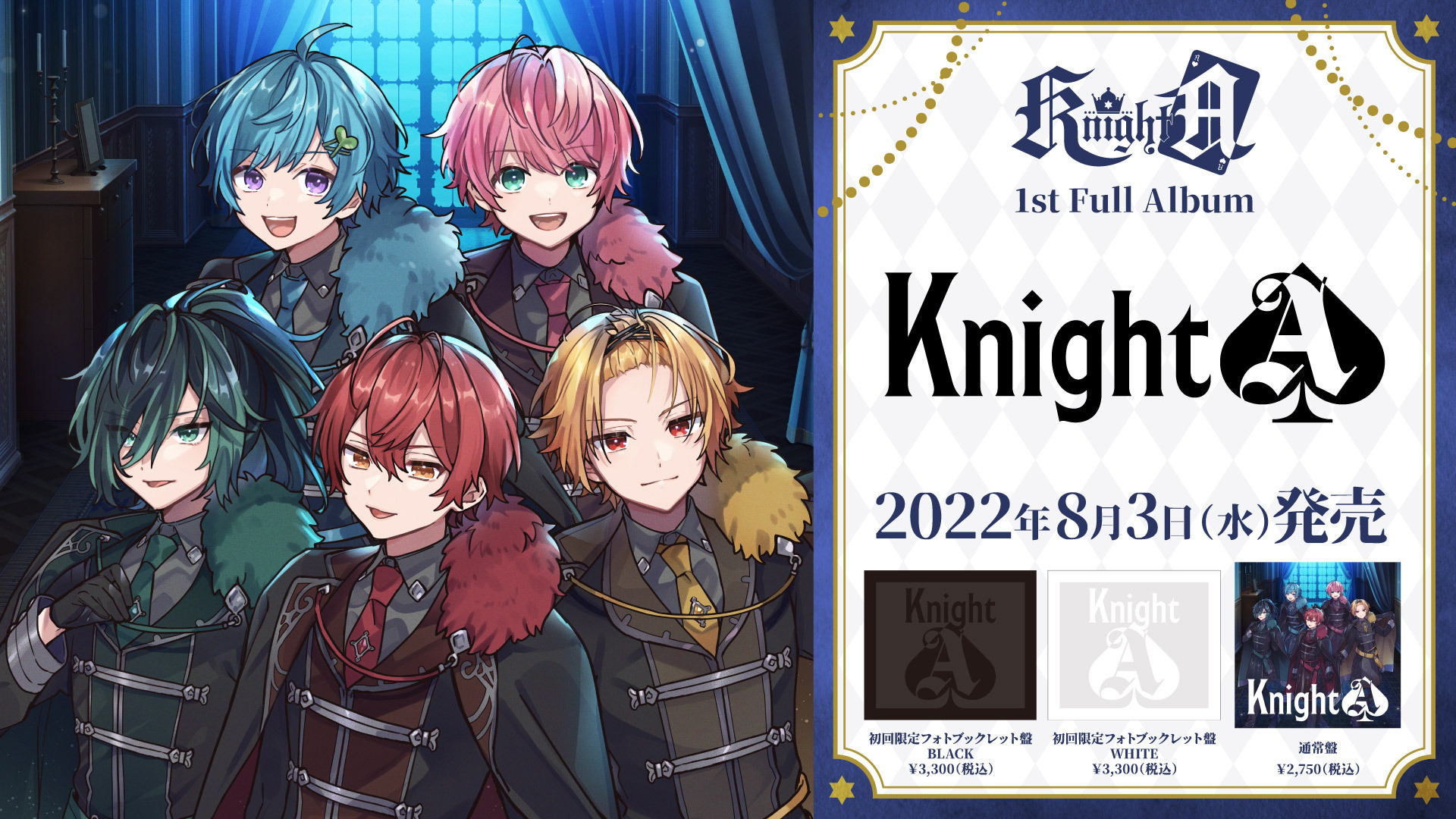 代引不可 KnightA アルバム The Night アナザージャケット