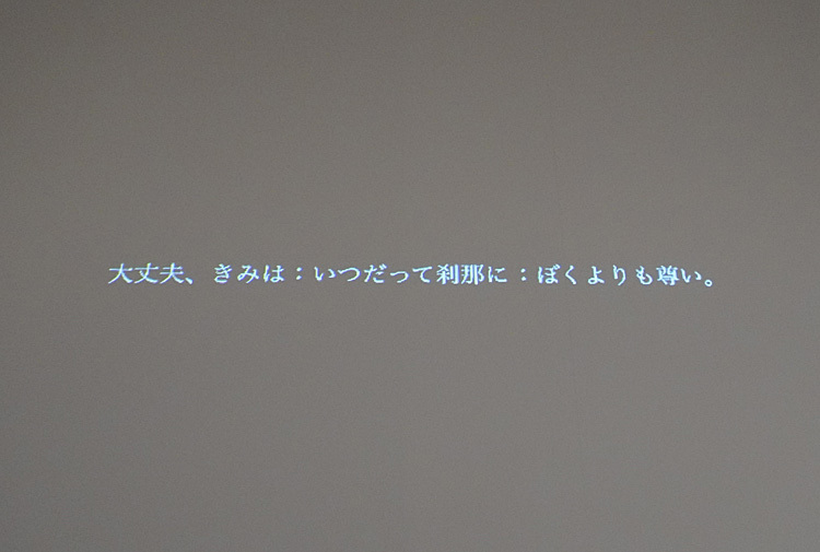 《いまなん詩？「詩句ハック」シリーズより》映像を見つめていると……