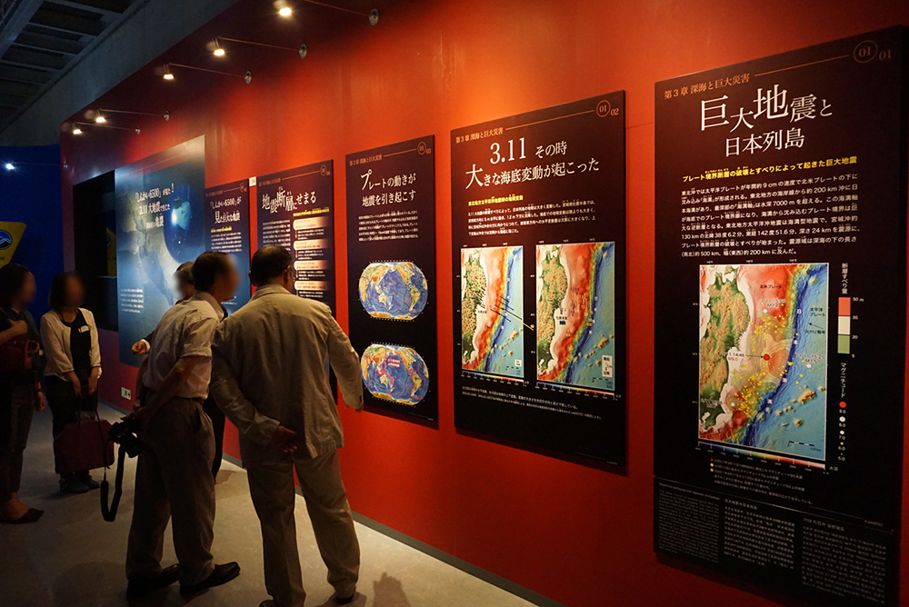 「しんかい6500」による日本列島と巨大地震の研究をパネルで詳しく説明