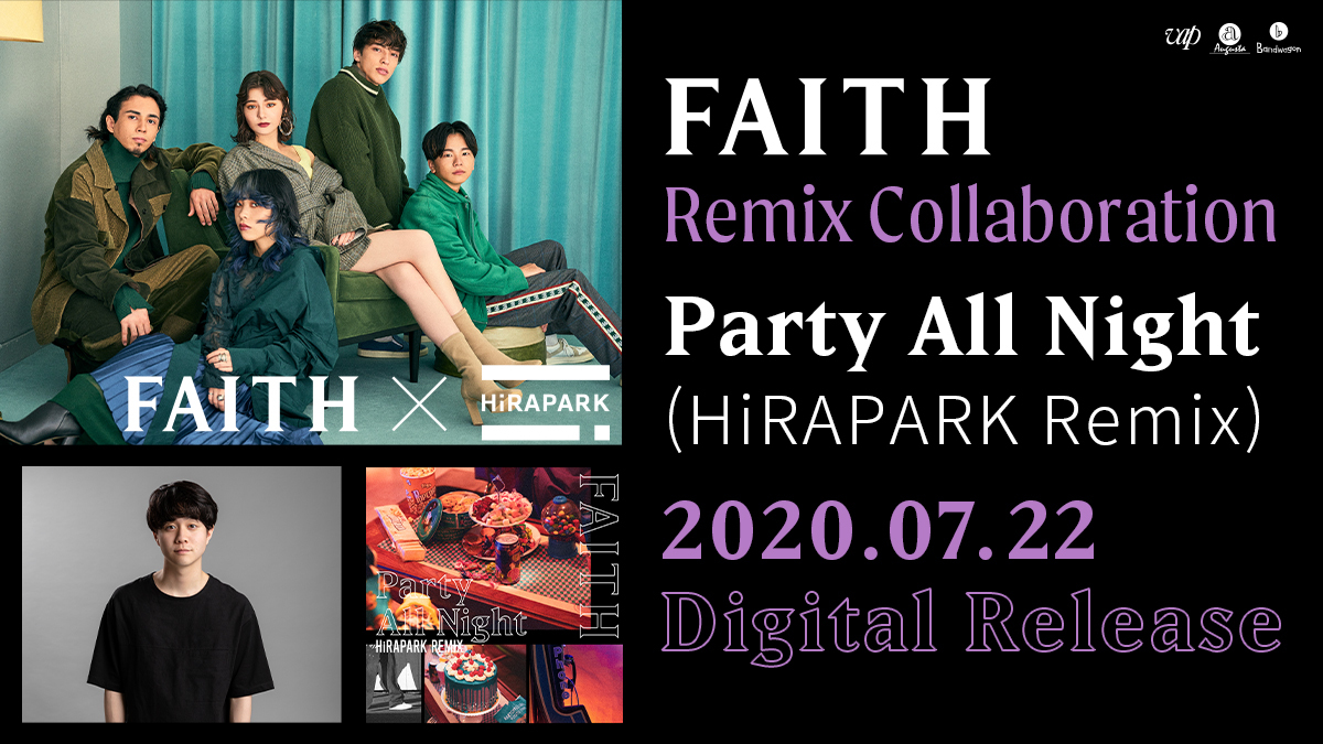 「Remix Collaboration企画」