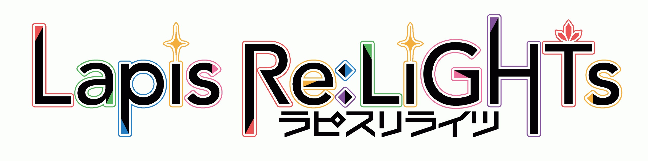 TVアニメ『ラピスリライツ』ロゴ