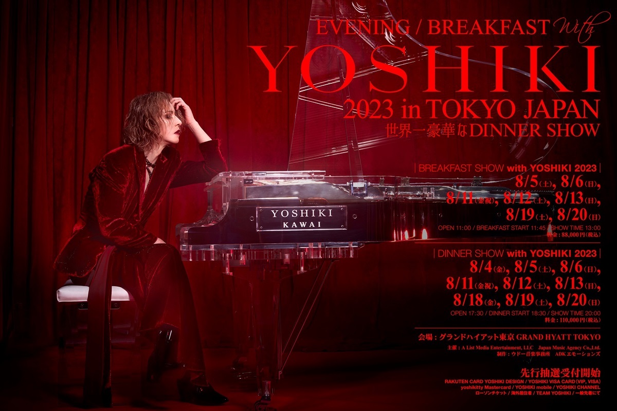 YOSHIKIの“世界一豪華なディナーショー”9日間16公演決定、客席の