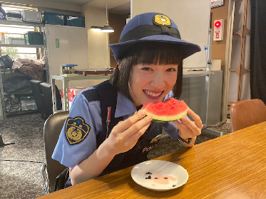 永野芽郁がスイカを頬張り、山田裕貴は制服警官姿に　ドラマ『ハコヅメ～たたかう！交番女子～』オフショットを公開