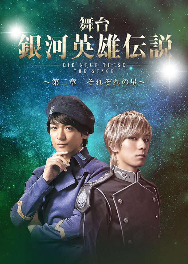 (C)田中芳樹/松竹・Production I.G