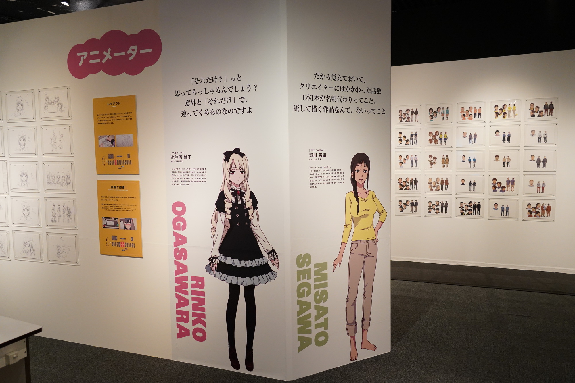 人気アニメ Shirobako を通してアニメの現場を体感しよう 6月日よりスタート Shirobako展 Shirobakoで学ぶアニメのつくり方 取材速報 Spice エンタメ特化型情報メディア スパイス