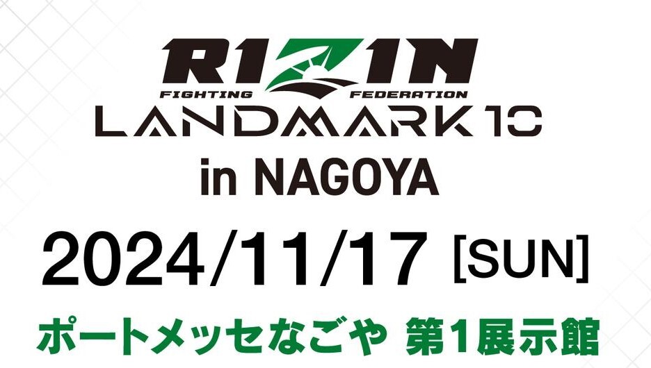 ケラモフ参戦! 『RIZIN LANDMARK 10 in NAGOYA』は11/17ゴング!