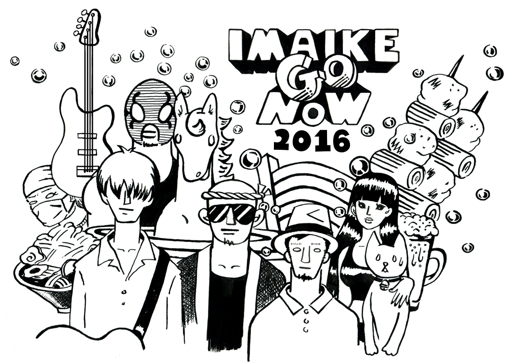 IMAIKE GO NOW 2016