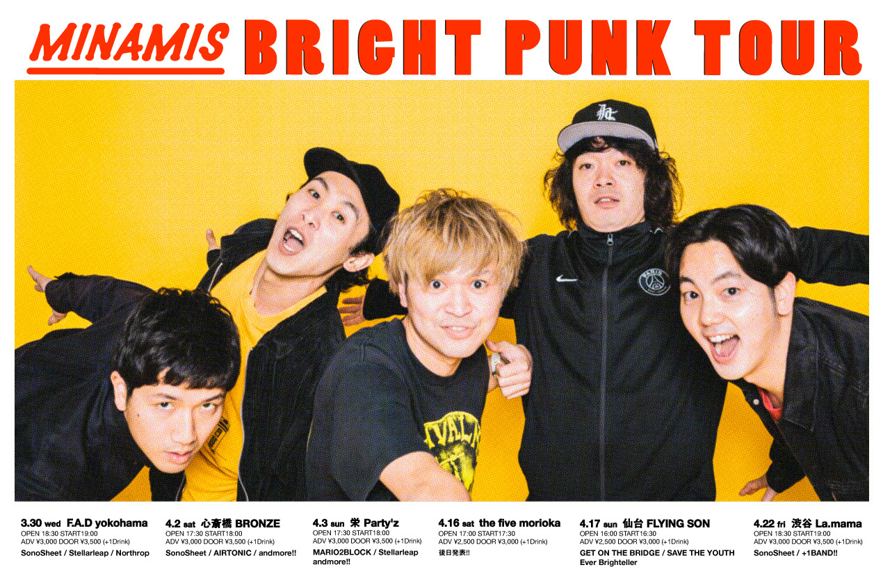 『MINAMIS BRIGHT PUNK TOUR』フライヤー