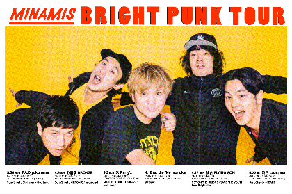 MINAMIS、全国6ヶ所を回る『MINAMIS BRIGHT PUNK TOUR』の開催を発表　SonoSheetらが共演