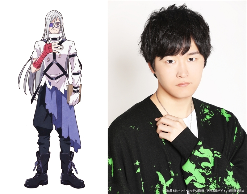 （C）蛇蔵＆鈴木ツタ・たら子・講談社／天地創造デザイン部製作委員会
