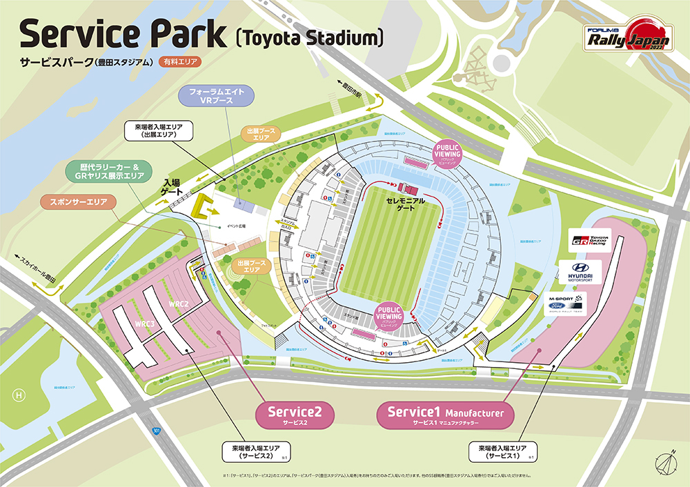 サービスパークが開設される豊田スタジアム