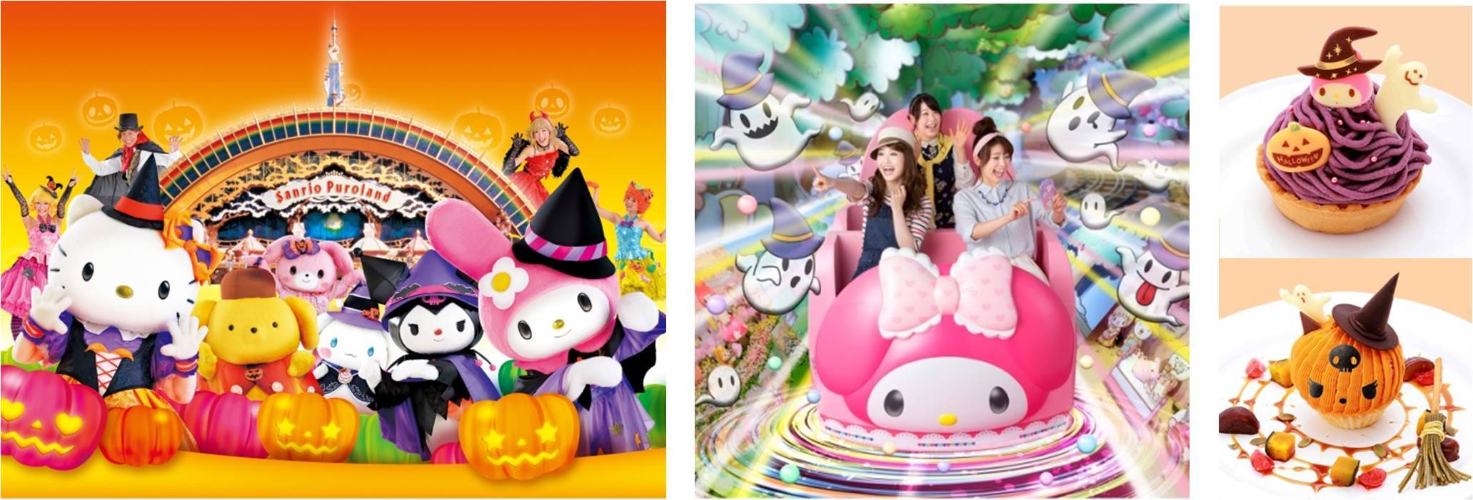 ピューロハロウィーン2015 © 2015 SANRIO CO., LTD.