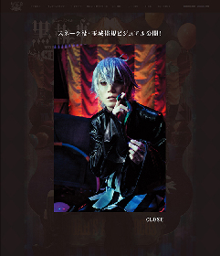 ミュージカル「黒執事」〜NOAH'S ARK CIRCUS〜』陳内 将とTAKUYA