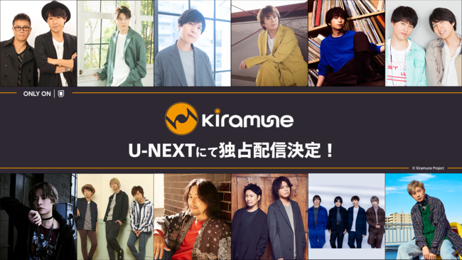 神谷浩史 浪川大輔 岡本信彦 江口拓也 上村祐翔らが所属する Kiramune レーベル21作品がu Nextで独占配信 Spice エンタメ特化型情報メディア スパイス